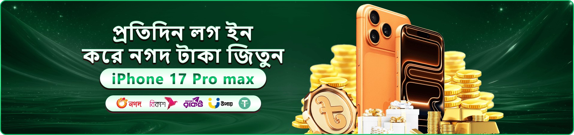 tbaji বোনাস অফার