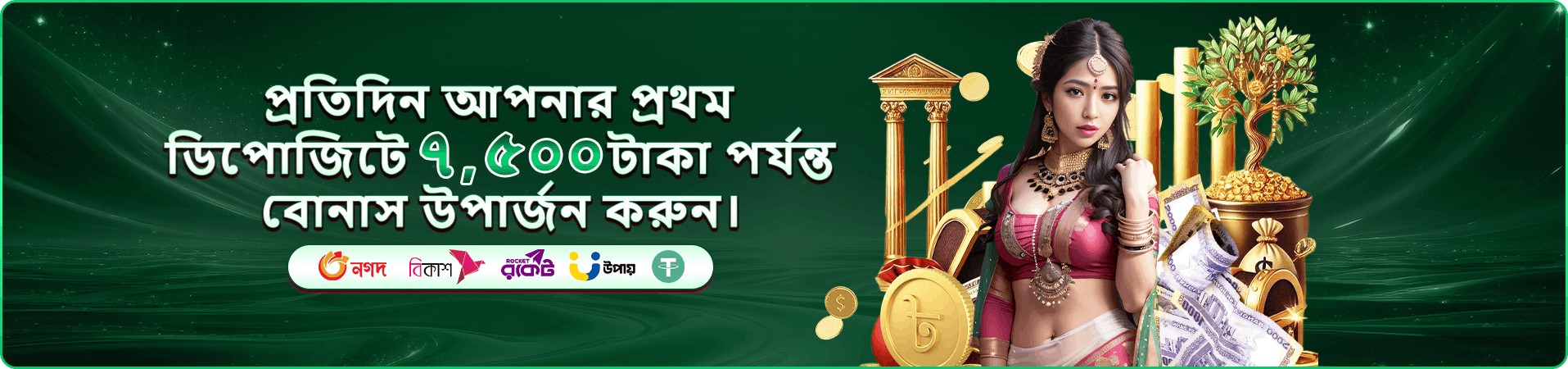 tbaji app ডাউনলোড