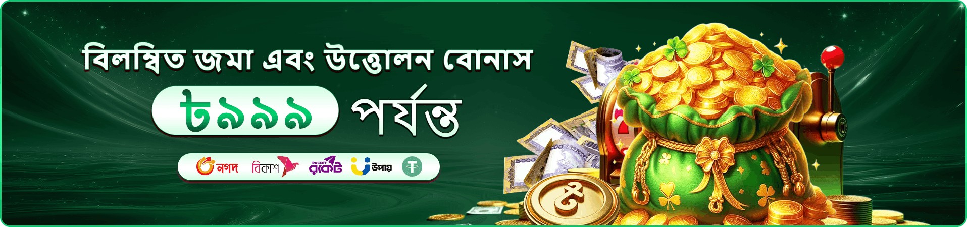 tbaji প্রমোশন