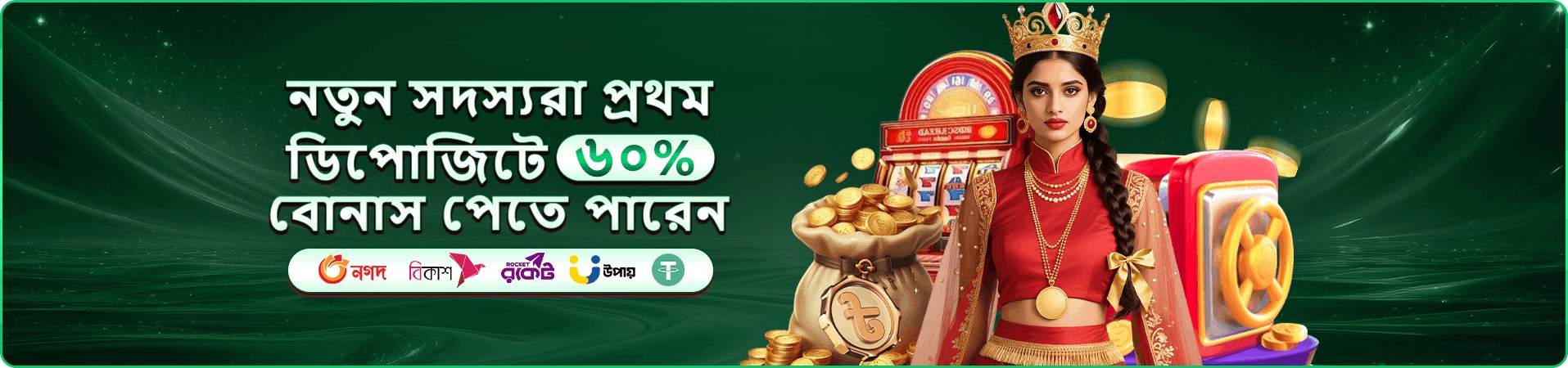 tbaji প্রমোশন অফার